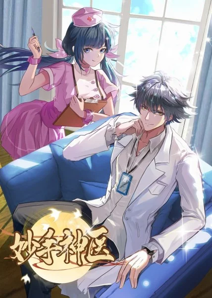 帕西法尔