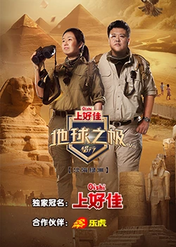怪人出街