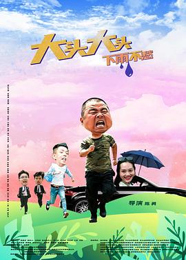带子雄狼 冥府魔道
