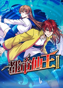 师姐也疯狂