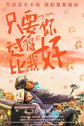 幸存的孩子