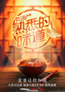 师父出马
