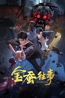 巴比伦亡国记