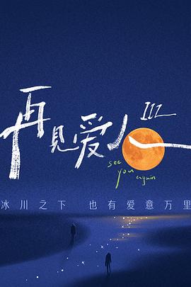 怪兽2012