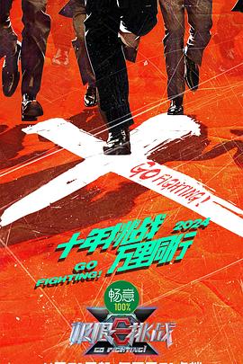 爱情对赌