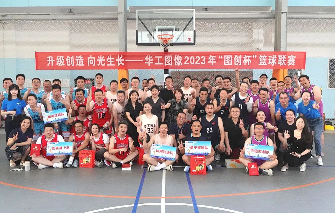 2023“圖創(chuàng)杯”籃球聯(lián)賽精彩落幕！