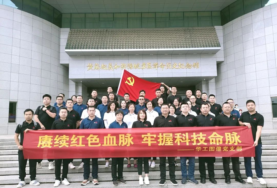 2023賡續(xù)紅色血脈，牢握科技命脈紅色教育活動(dòng)