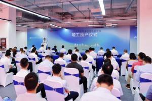 華工科技智能制造華東總部基地在蘇州高新區(qū)投產(chǎn)