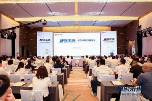 聚焦光電前沿，再赴科創(chuàng)之約｜華工科技舉辦第三屆創(chuàng)新日活動